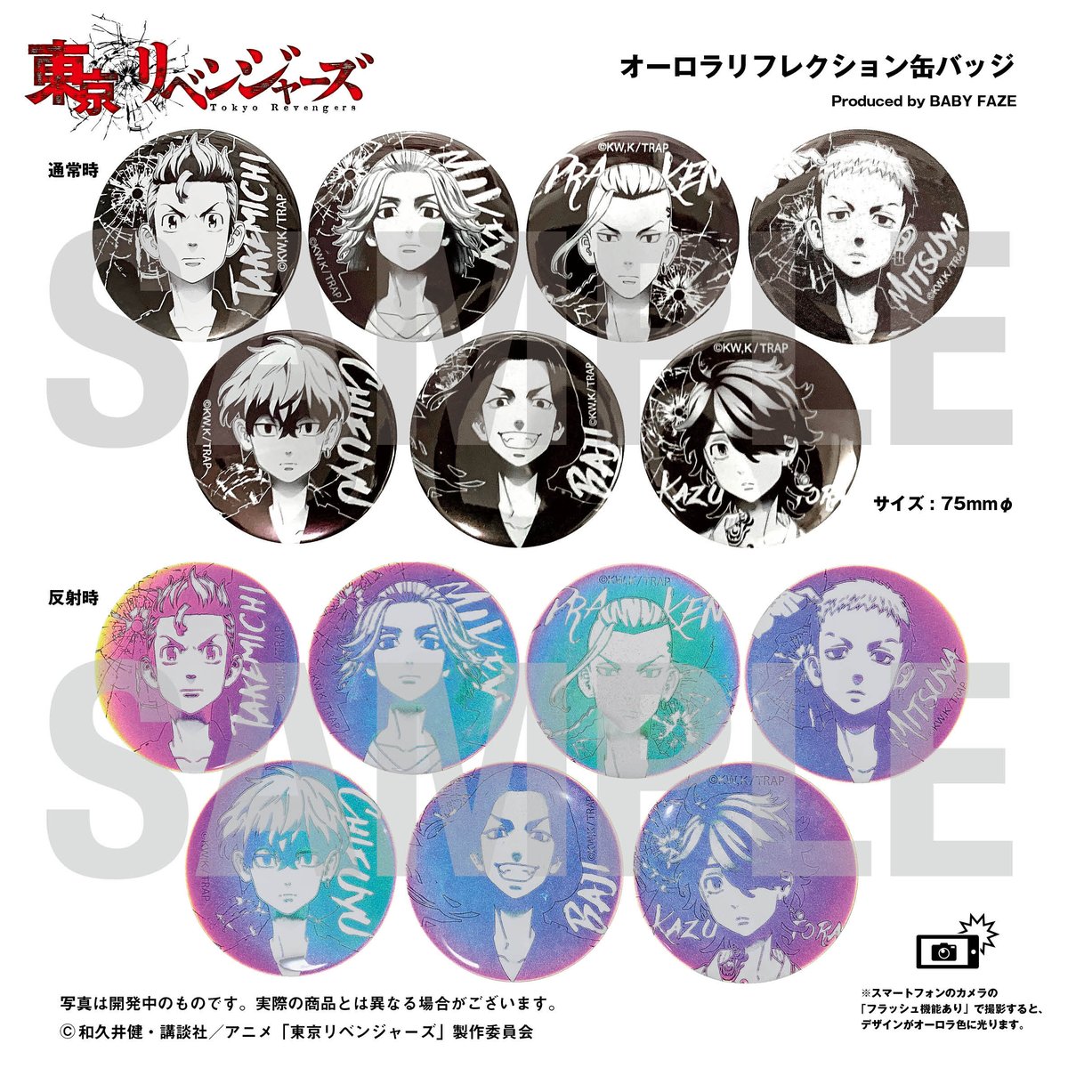 東京リベンジャーズ 極彩色缶バッジ 三ツ谷隆 5点 東京リベンジャーズ 缶バッジ 三ツ谷隆 - メルカリ