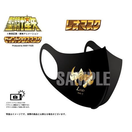 【聖闘士星矢】セイントクロスマスク レオマスク