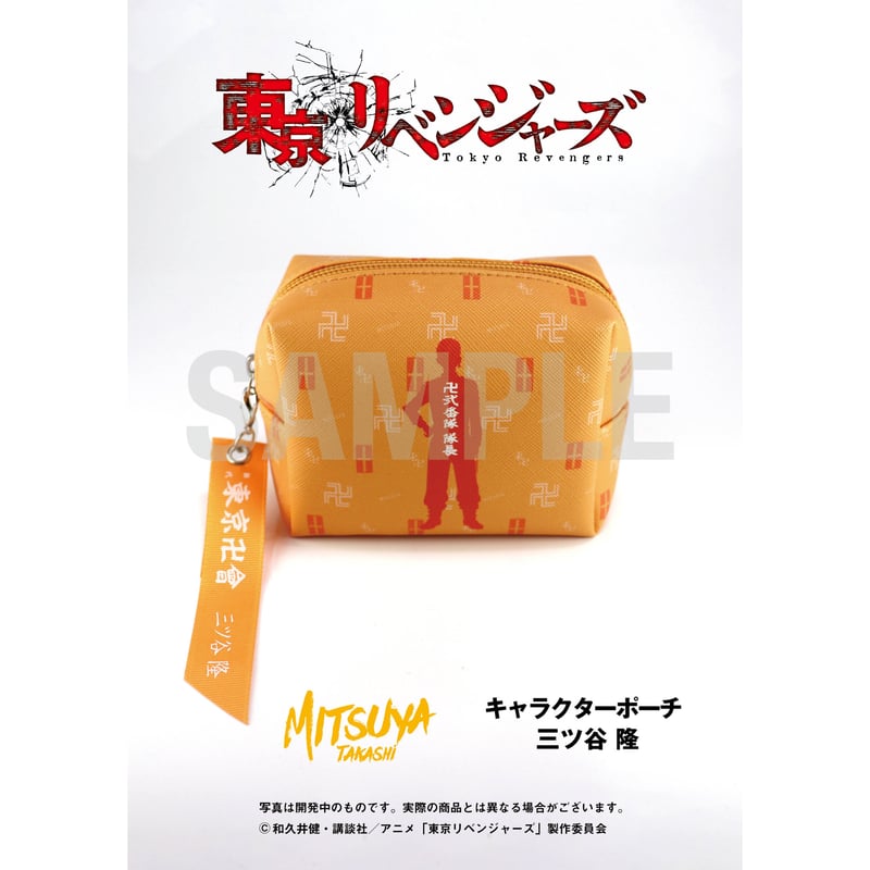 東京リベンジャーズ】キャラクターポーチ 三ツ谷 隆 | BABYFAZE SHOP