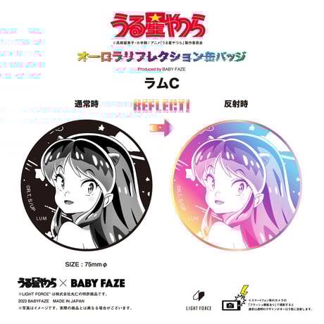 CATEGORY うる星やつら | BABYFAZE SHOP