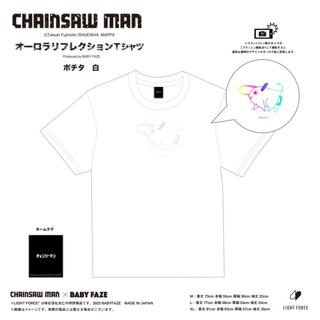 【チェンソーマン】オーロラリフレクションTシャツ　ポチタ　白