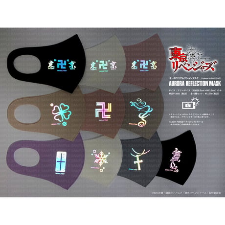 【東京リベンジャーズ】オーロラリフレクションマスク 全10種類セット