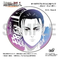 【進撃の巨人】オーロラリフレクション缶バッジ -エレン・イェーガー-