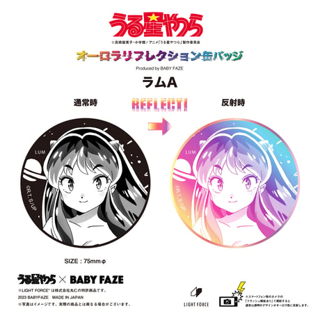 【うる星やつら】オーロラリフレクション缶バッジ　全16種セット
