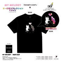 【クロミ＆マイメロディ】オーロラリフレクションTシャツ　黒