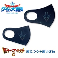 【ドラゴンクエスト ダイの大冒険】オーロラリフレクションマスク-竜の紋章-／親子ペアセットC