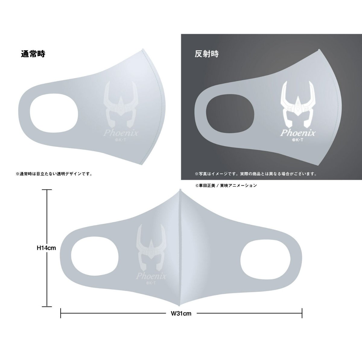 聖闘士星矢】セイントクロスマスク フェニックスマスク | BABYFAZE SHOP