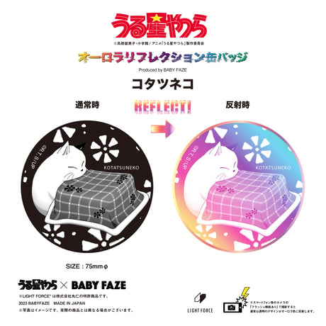 【うる星やつら】オーロラリフレクション缶バッジ　全16種セット