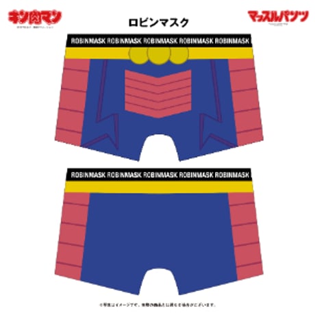 【キン肉マン】マッスルパンツ8種セット