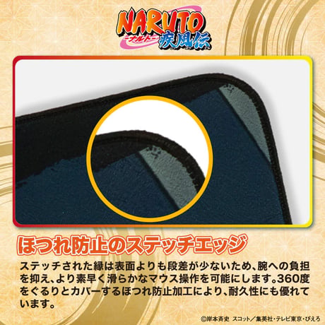 【NARUTO-ナルト- 疾風伝】 ゲーミングマウスパッド／SASUKE
