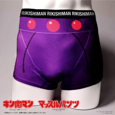 【キン肉マン】マッスルパンツ8種セット