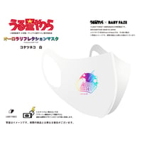 【うる星やつら】オーロラリフレクションマスク　コタツネコ　白