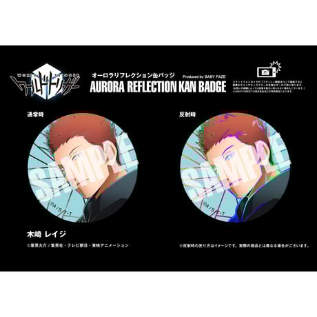 CATEGORY ワールドトリガー | BABYFAZE SHOP