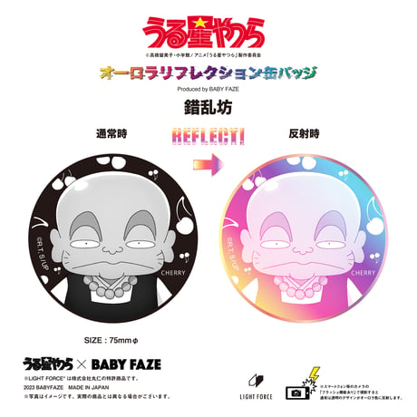 【うる星やつら】オーロラリフレクション缶バッジ　全16種セット