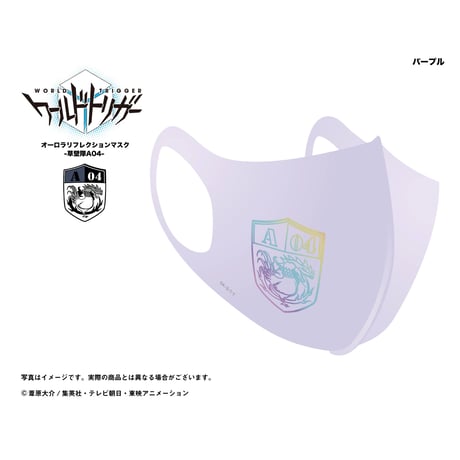 【ワールドトリガー】オーロラリフレクションマスク -草壁隊A04