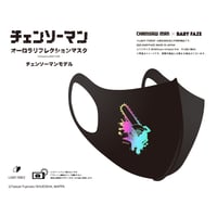 【チェンソーマン】オーロラリフレクションマスク チェンソーマンモデル