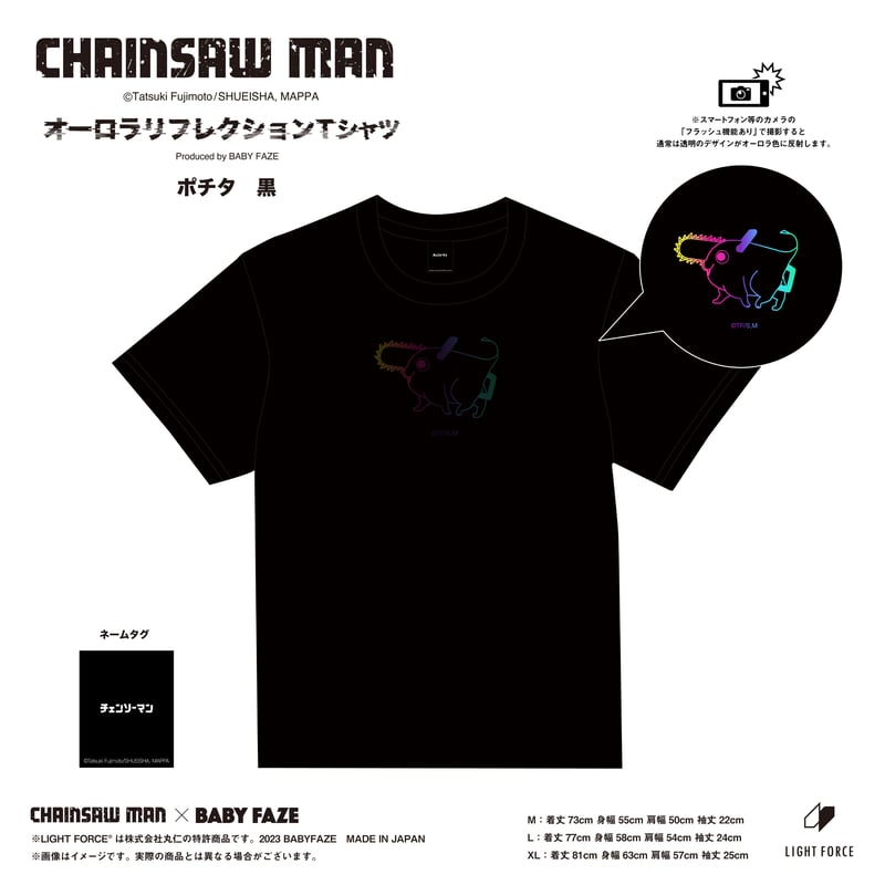 チェンソーマン】オーロラリフレクションTシャツ ポチタ 黒 | BABYFAZE