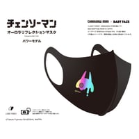 【チェンソーマン】オーロラリフレクションマスク パワーモデル