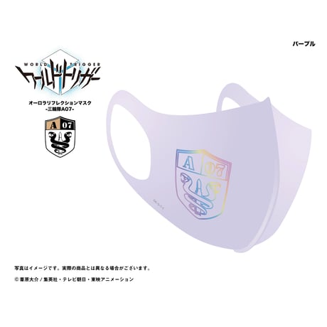 【ワールドトリガー】オーロラリフレクションマスク -三輪隊A07