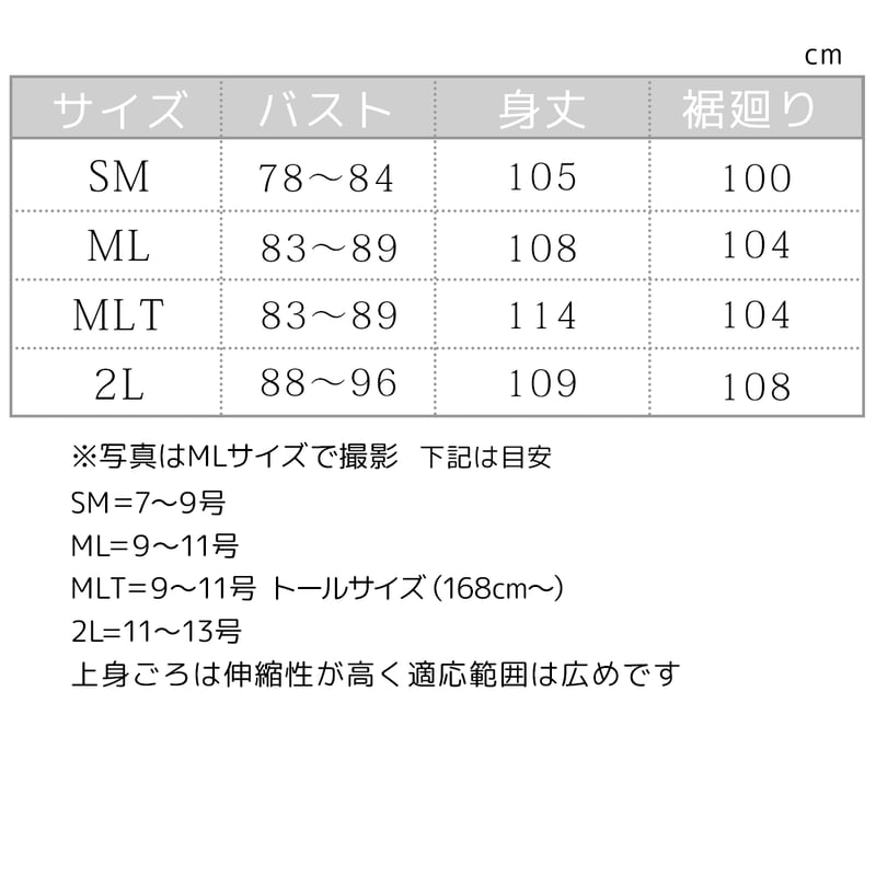 びじゅばん アイビーフラワー SM | 晴れてらす Net Shop