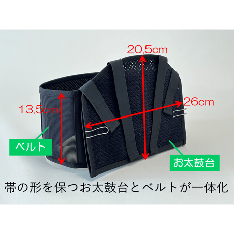 帯サポーター　サイズW（ワイド）