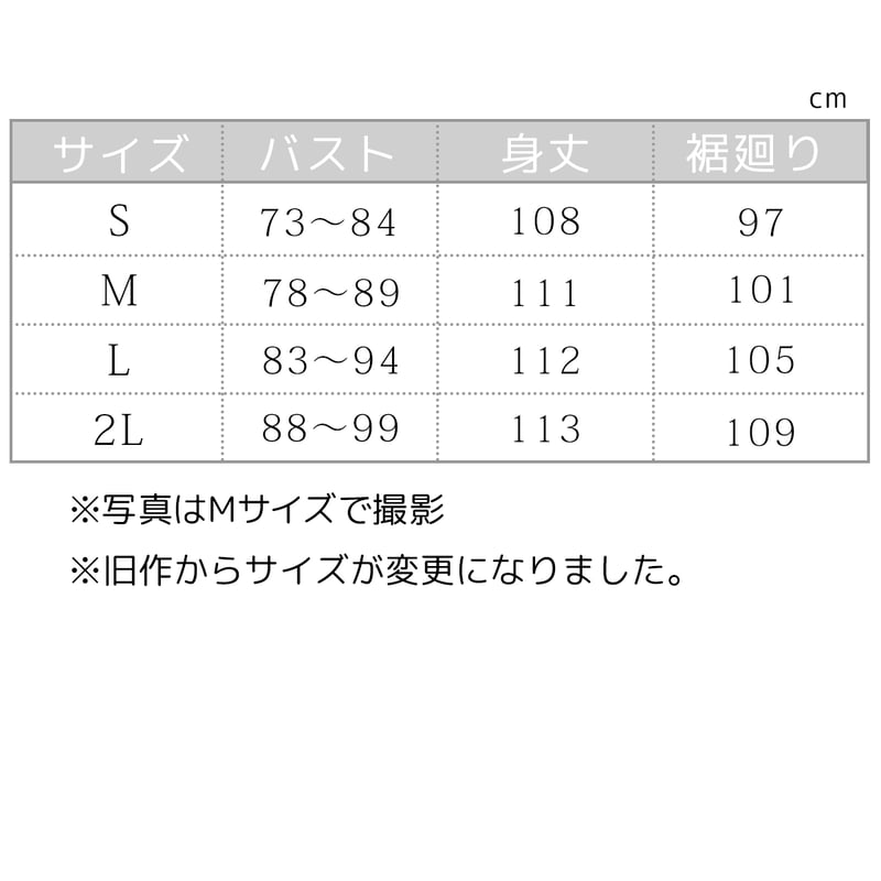 びじゅばん びじゅばん ベーシック S | 晴れてらす Net Shop
