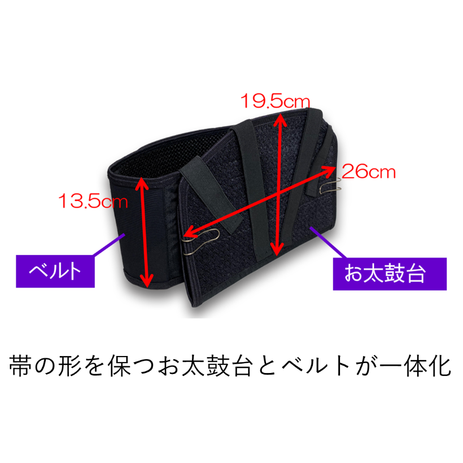 帯サポーター サイズF（フリー） | 晴れてらす Net Shop