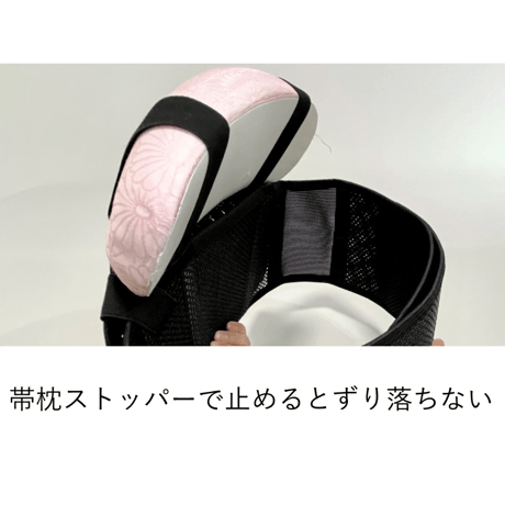 帯サポーター　サイズW（ワイド）