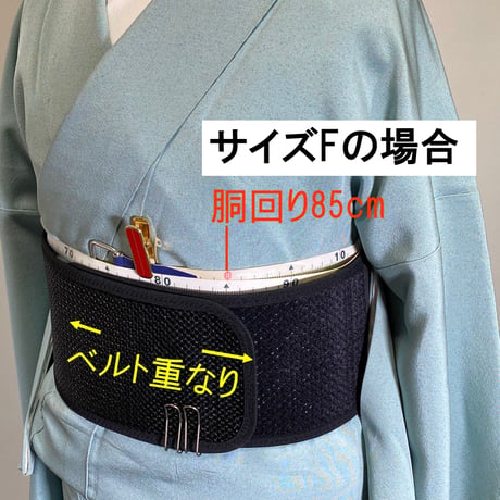 帯サポーター　サイズW（ワイド）