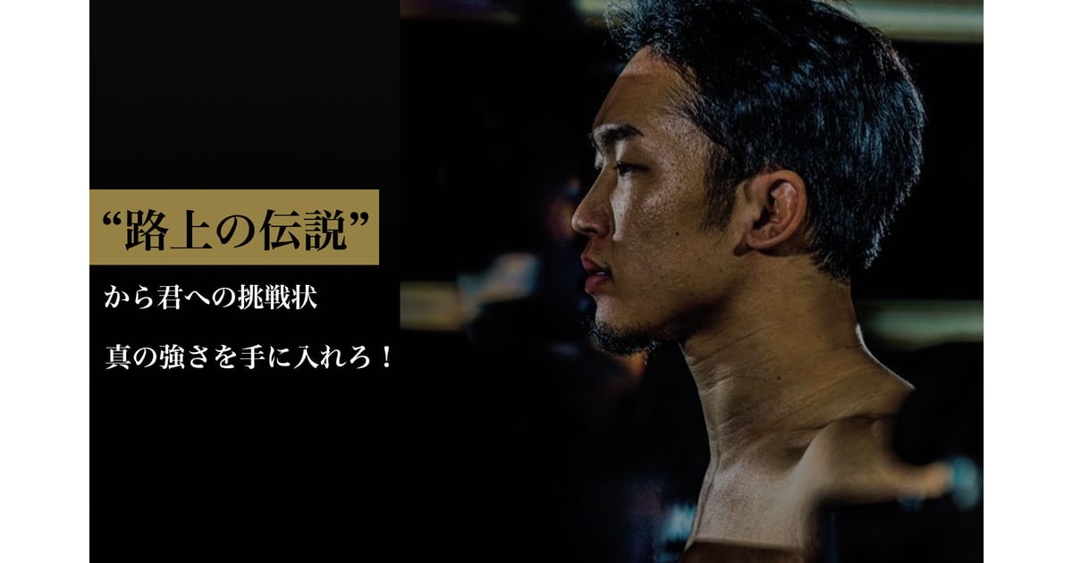 強者理論