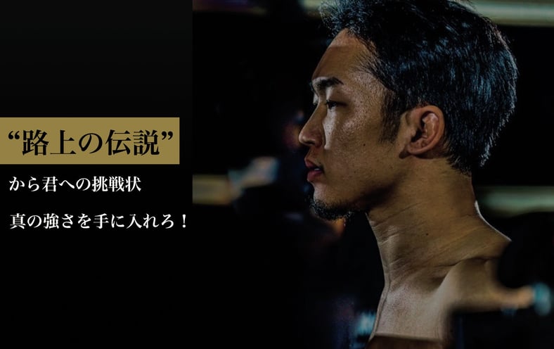 強者理論
