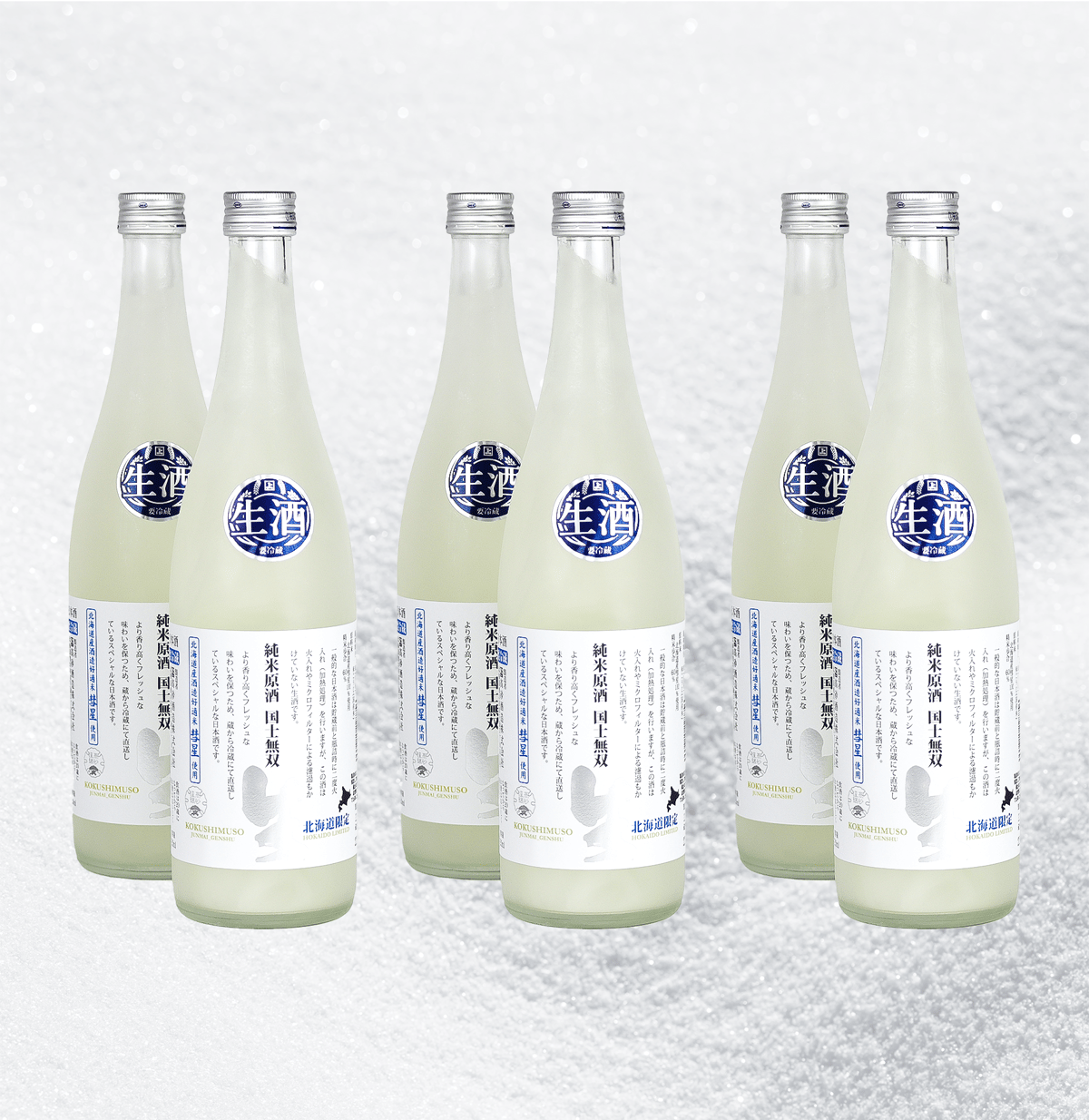 純米原酒 国士無双 生 北海道限定 720ml ×6 / 12,900円〈税込