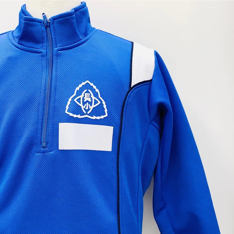 長浜小学校男児体操服 長浜小学校】体操服 長袖トレシャツ | つばさユニフォーム STORE