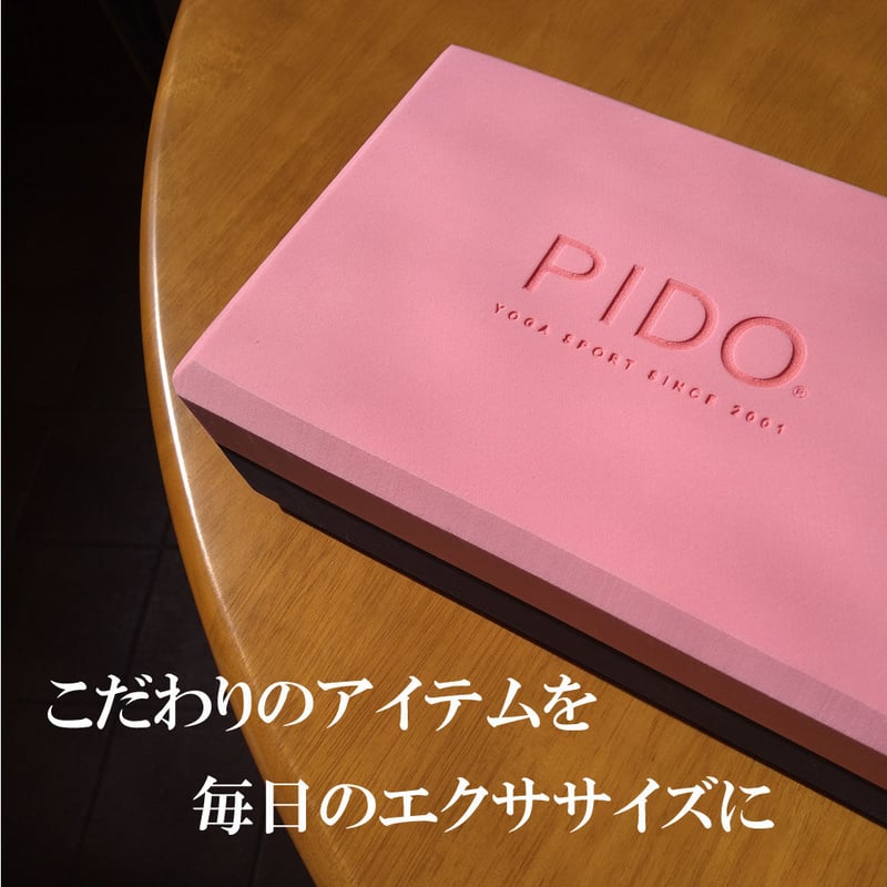 PIDO ヨガブロック 2個セット 高品質 EVA グローバルブランド ヨガ