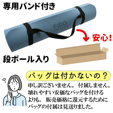 PIDO ヨガマット 6mm 高品質 TPE グローバル ブランド ヨガ トレーニング マット 伸びない 滑らない 臭わない 183cm×61cm バンド付き ダイエット シンプル 無地