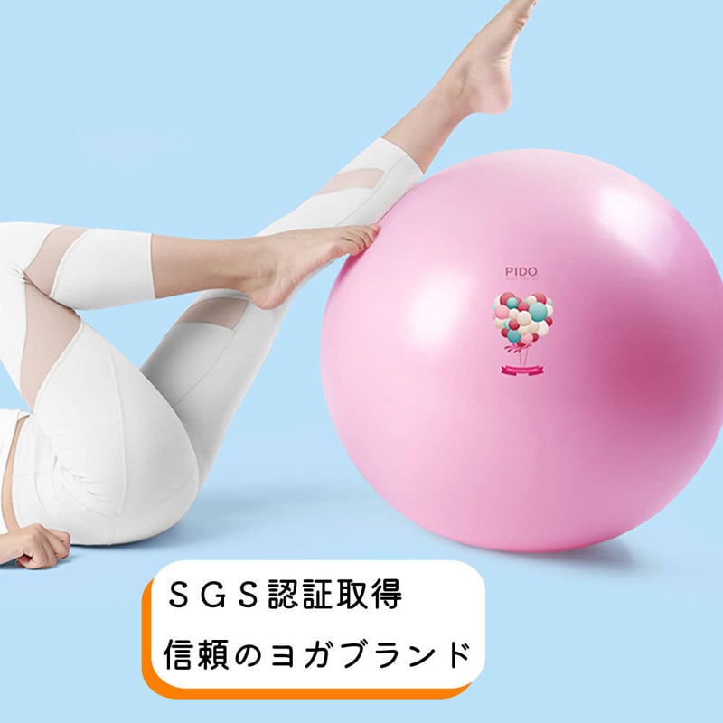 PIDO バランスボール 直径 最大 65cm 高品質 PVC グローバル PIDO バランスボール 直径 最大 65cm 高品質 PVC グローバル