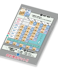 点数計算クリアファイル【麻雀の点数計算を覚えよう】