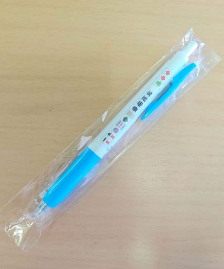 国士無双ボールペン