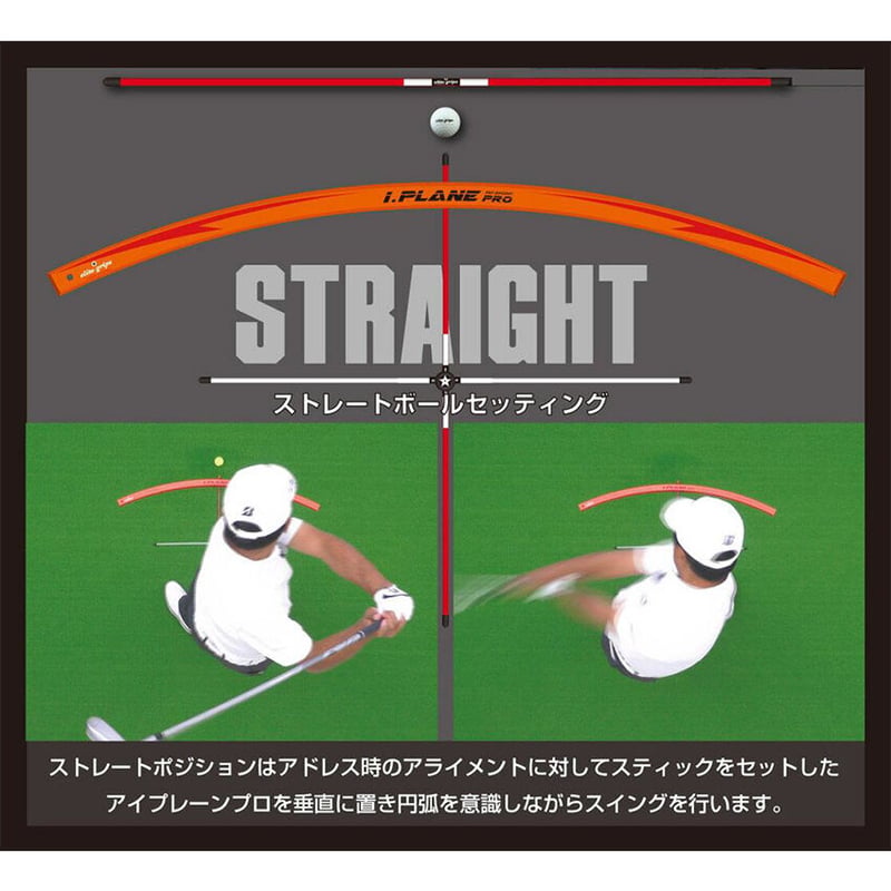 【2点セット】i.PLANE PRO アイ・プレーンプロ+タバタ スイング練習器 エリート アイ プレーン プロ (i.PLANE PRO) | CLOVER TOKYO