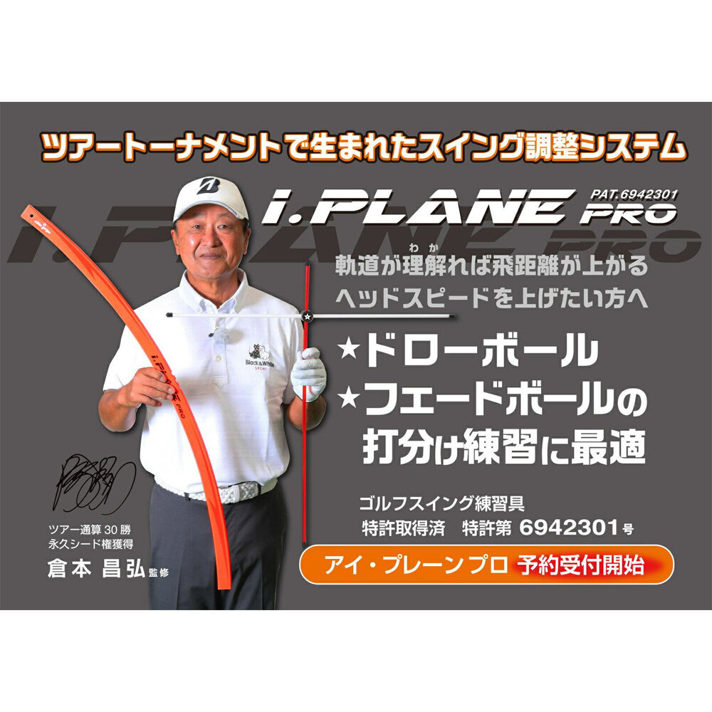 うねり棒 ツアープロスウィンガー I.PLANE PRO カチットトレーナー エリート アイ プレーン プロ (i.PLANE PRO) | CLOVER TOKYO