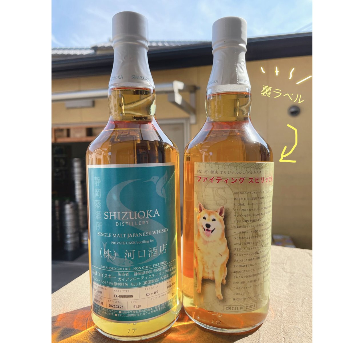 ガイアフローウイスキー河口酒店限定シングルモルトウイスキー 700ml