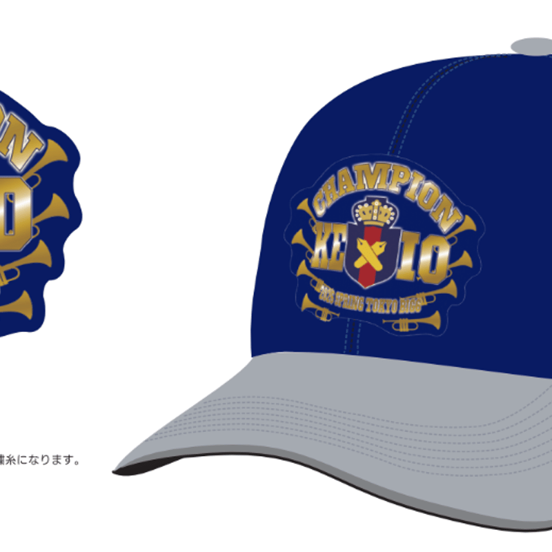 2026春季リーグ戦 優勝記念キャップ 【 ファンファーレ】 ＜受注生産