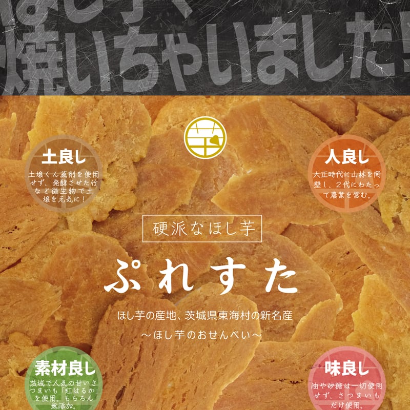 yz Dietapane Plus さつまいも風味 2箱 yz Dietapane Plus