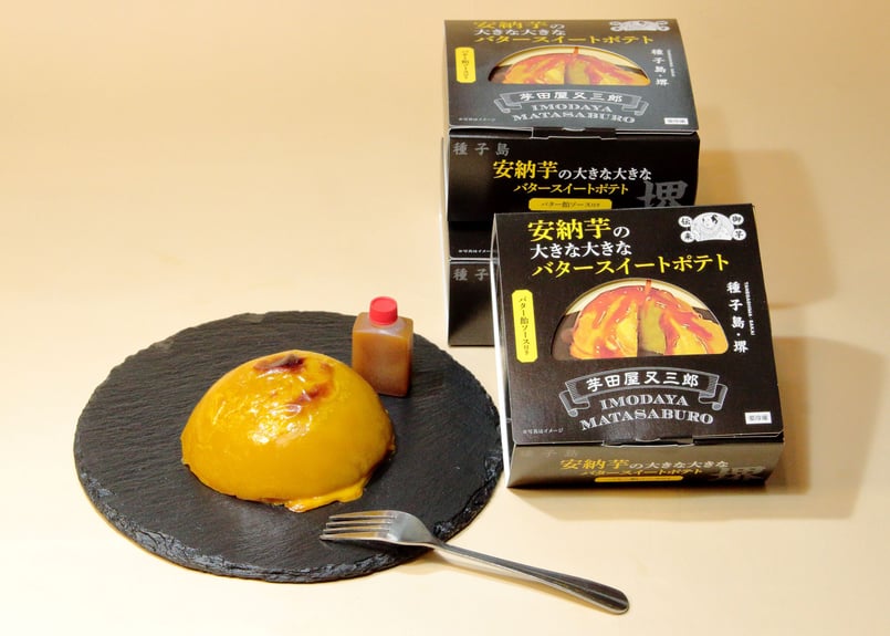 芋田屋又三郎 オンライン