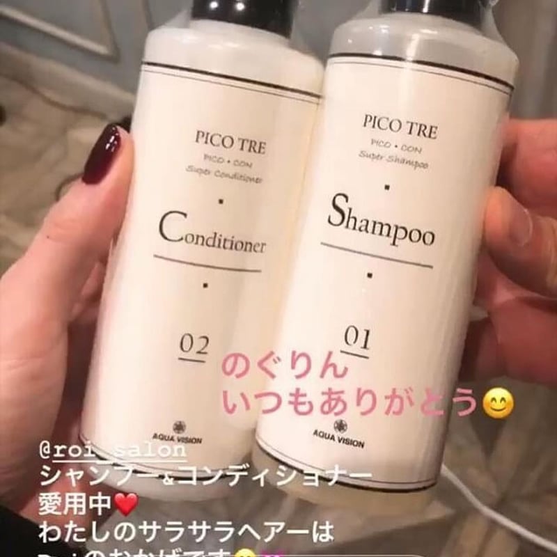 PeloRico ペロリコ シャンプー コンディショナー 2個セット
