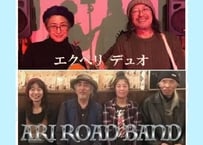 エクペリデュオ／ARI ROAD BAND  2022.04.08 配信動画
