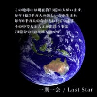 2nd CD 「一期一会」