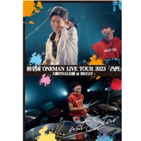 【初全国5大都市ONEMANLIVETOUR「凸凹」大阪FINAL公演 @BIGCAT】 LIVEDVD