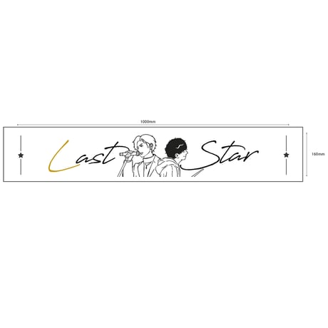 Last Starタオル