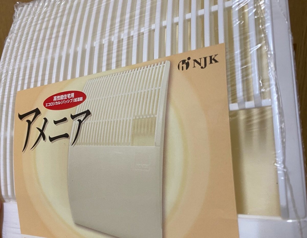 アメニア(本体) 電気のいらないエコな加湿器 | KIKUZAWA online shop